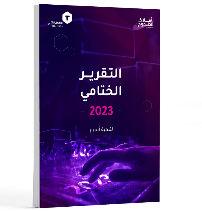 التقرير