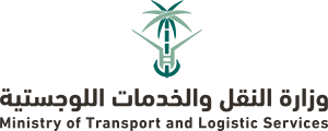 وزارة النقل والخدمات اللوجستية