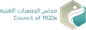 مجلس الجمعيات الأهلية