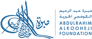مبرة عبدالرحيم الكوهجي الخيرية