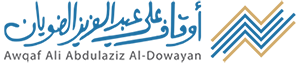 أوقاف علي عبدالعزيز الضويان